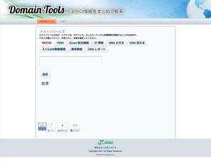 donovan (donovan)さんのドメインのツールを提供するサイトのヘッダー作成への提案