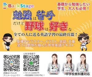 渡部 大輝 (Daiki-Watabe)さんの野球好きのための中学英語テキストのバナーへの提案