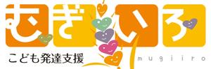 kokekokeko ()さんの障がい児保育施設「こども発達支援 むぎいろ」の看板への提案
