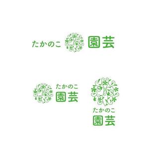 marukei (marukei)さんの園芸店「たかのこ園芸」のロゴへの提案