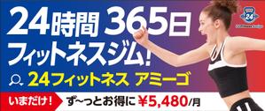 TM (mmdtkhr)さんの24時間フィットネスジムの看板への提案