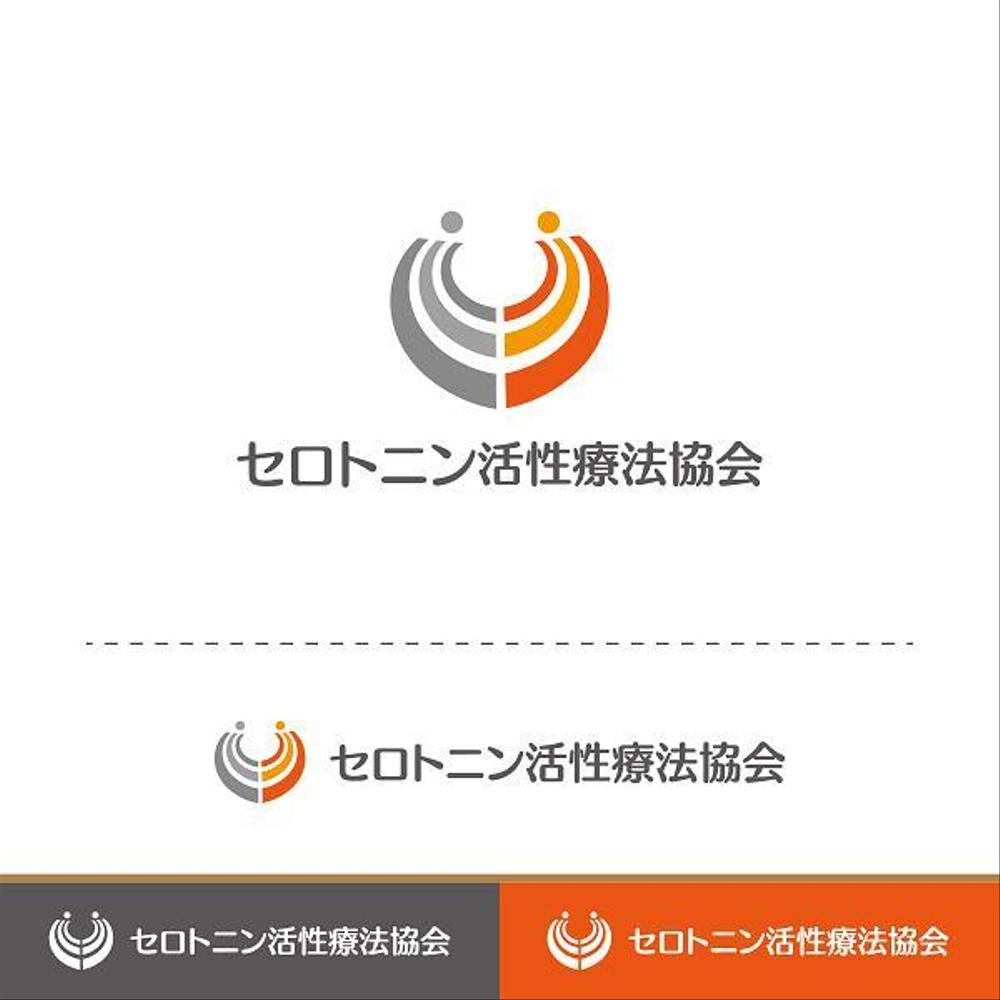 一般社団法人 セロトニン活性療法協会