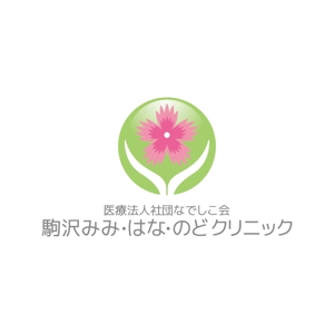 kayu (kayukayu)さんの「医療法人社団なでしこ会　駒沢みみ・はな・のどクリニック」のロゴ作成への提案