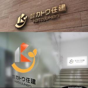 K-Design (kotokiradesign)さんの工務店のロゴへの提案