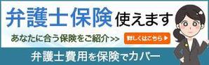 lemonade1204 (lemonade1204)さんの【複数当選あり】法律事務所のサイトに貼ってもらうバナーの作成への提案