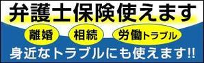 AltaiHusky (macha51)さんの【複数当選あり】法律事務所のサイトに貼ってもらうバナーの作成への提案