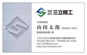 masunaga_net (masunaga_net)さんの金型製作会社の名刺作成への提案