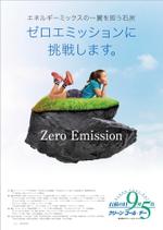hiromaro2 (hiromaro2)さんのエネルギーに関する広報活動のポスター作成への提案