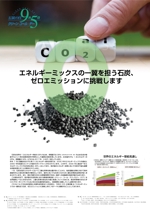 sugiaki (sugiaki)さんのエネルギーに関する広報活動のポスター作成への提案