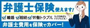 and7 (and7)さんの【複数当選あり】法律事務所のサイトに貼ってもらうバナーの作成への提案