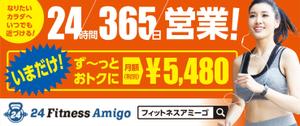 Design Lu ()さんの24時間フィットネスジムの看板への提案