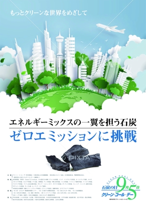 takumikudou0103 (takumikudou0103)さんのエネルギーに関する広報活動のポスター作成への提案