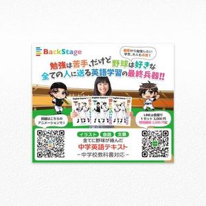 aine (aine)さんの野球好きのための中学英語テキストのバナーへの提案