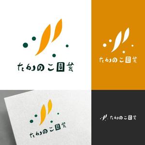 venusable ()さんの園芸店「たかのこ園芸」のロゴへの提案