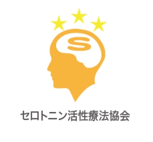 creative1 (AkihikoMiyamoto)さんの一般社団法人 セロトニン活性療法協会への提案