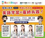 shashindo (dodesign7)さんの野球好きのための中学英語テキストのバナーへの提案