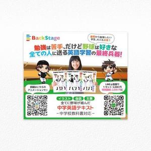 aine (aine)さんの野球好きのための中学英語テキストのバナーへの提案