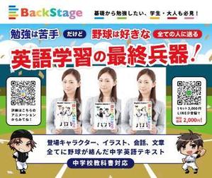 shashindo (dodesign7)さんの野球好きのための中学英語テキストのバナーへの提案