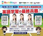 shashindo (dodesign7)さんの野球好きのための中学英語テキストのバナーへの提案