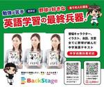 shashindo (dodesign7)さんの野球好きのための中学英語テキストのバナーへの提案