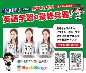 shashindo (dodesign7)さんの野球好きのための中学英語テキストのバナーへの提案