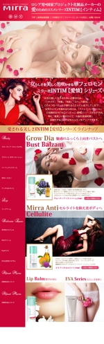 木村　道子 (michimk)さんのロシアの化粧品メーカー「mirra」のインティム（愛情）シリーズ専門のECサイト制作への提案