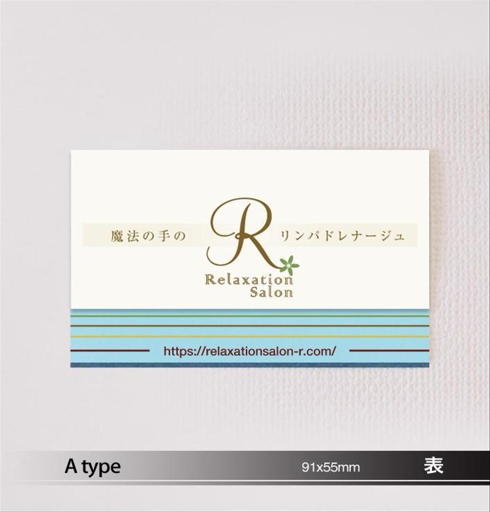 ロゴ有。リラクゼーションサロン『R』の名刺デザイン(2つ折り)