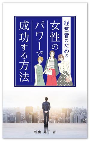 solk (solk)さんの電子書籍の表紙デザインをお願いしますへの提案