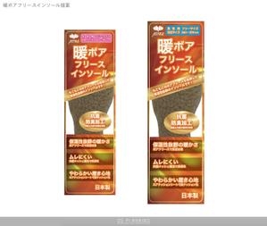 OS (macnetid)さんの新商品「冬用インソール」のパッケージデザインへの提案