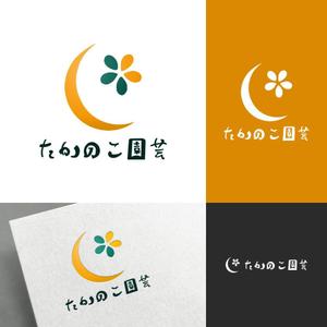 venusable ()さんの園芸店「たかのこ園芸」のロゴへの提案