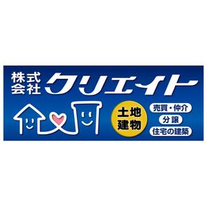 tiekaさんの不動産・建築会社の外看板の制作への提案