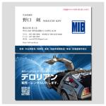 PlusOne (plusHD)さんのデロリアンの販売、　レンタルをしている会社の名刺作成をお願いいたします。への提案