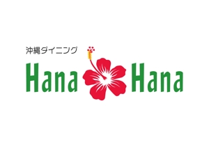 Grander02 ()さんの沖縄ダイニング HanaHanaのロゴデザインへの提案