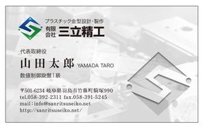masunaga_net (masunaga_net)さんの金型製作会社の名刺作成への提案