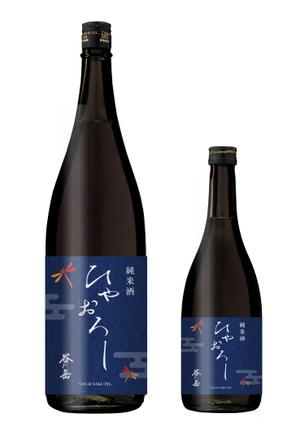 N design (noza_rie)さんのスポット商品　パッケージデザイン（飲料ボトルラベルデザイン）日本酒④への提案