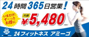 CUBE (machorinko)さんの24時間フィットネスジムの看板への提案