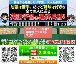 TOP55 (TOP55)さんの野球好きのための中学英語テキストのバナーへの提案