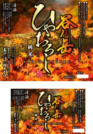 Big moon design (big-moon)さんのスポット商品　パッケージデザイン（飲料ボトルラベルデザイン）日本酒④への提案