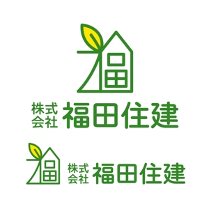 Ochan (Ochan)さんの「株式会社 福田住建」のロゴ作成への提案