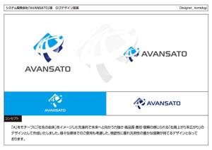kometogi (kometogi)さんのシステム開発会社のロゴ制作への提案