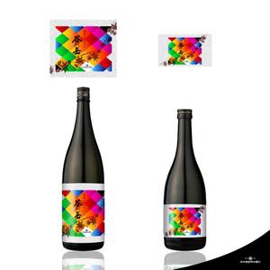 Studio 7 (au_c)さんのスポット商品　パッケージデザイン（飲料ボトルラベルデザイン）日本酒④への提案