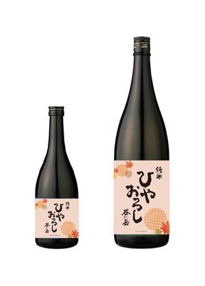 ichitomo (ichi_tomo)さんのスポット商品　パッケージデザイン（飲料ボトルラベルデザイン）日本酒④への提案