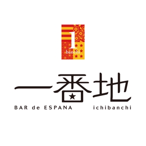 saji (saji)さんの飲食店「スペインバル」のロゴへの提案