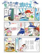 八木 あさ (hirore)さんの「冷凍焼け」に関する販促チラシ・漫画イラスト作成への提案