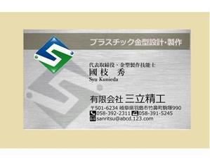 さんの金型製作会社の名刺作成への提案