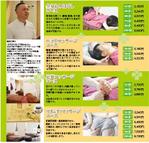cocococo (cocococo)さんのリラクゼーションサロン「もみの家」の二つ折りパンフレットへの提案