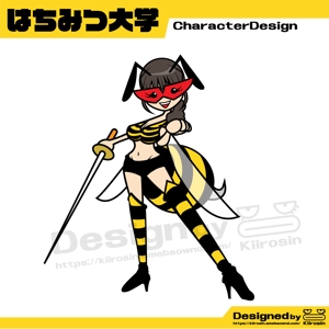 きいろしん (kiirosin)さんのはちみつやミツバチに関するサイト「はちみつ大学」作成に伴うキャラクター作成への提案