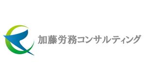 FISHERMAN (FISHERMAN)さんの「加藤労務コンサルティング」のロゴ作成への提案