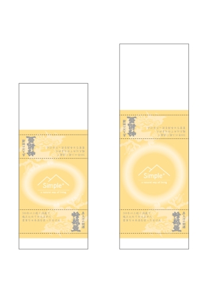 SuRa (pep_8)さんの日本酒を使った石けんのパッケージデザイン作成への提案