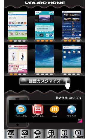 BEAR'S DESIGN (it-bear)さんのAndroidスマホアプリのホーム（TOP）画面デザイン（コーディングなし）への提案